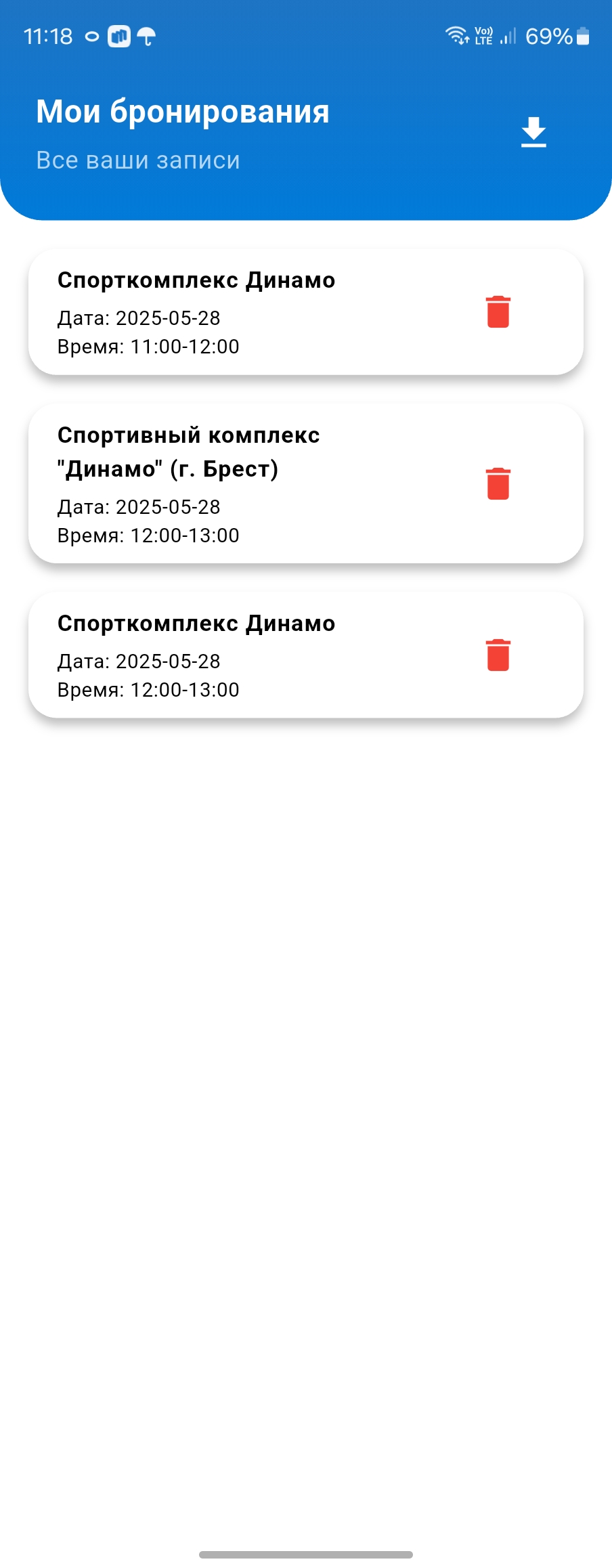 Бронирования