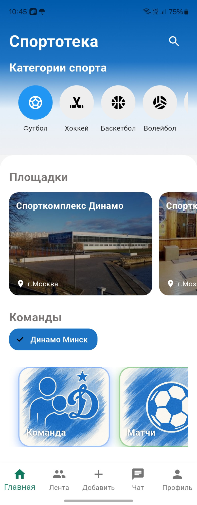 Главный экран