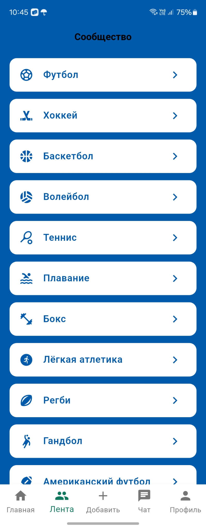 Лента категорий