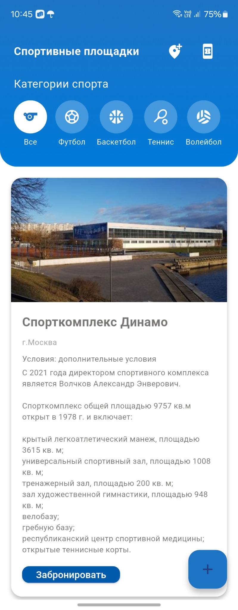 Площадки